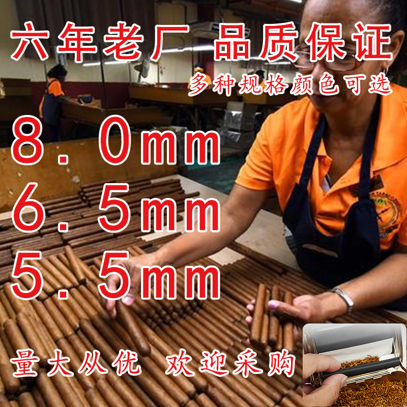 厂家直发卷烟空管6.5mm空心管直发适用于全自动半自动卷烟机使用