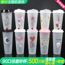 加厚一次性磨砂注塑奶茶杯500/700ml冷热饮网红PP杯可防漏盖玉坤