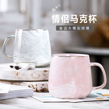 大理石纹情侣创意喝水杯陶瓷家用杯子马克杯咖啡杯带盖勺茶杯牛奶