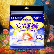 自由点-安睡裤-均码-M-L码-2片装-裤型卫生巾-两片装