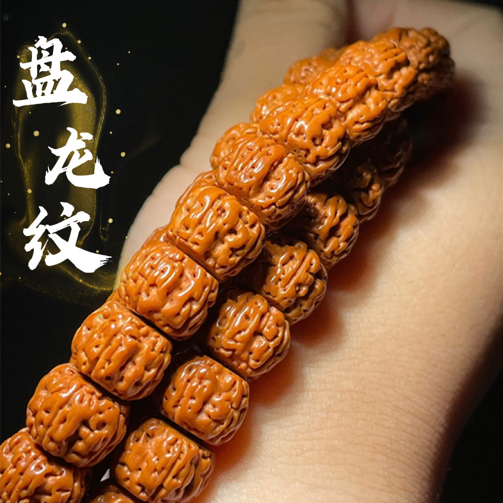 小金刚菩提盘龙纹