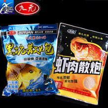 西部风九元 黑坑散炮500g 虾肉散炮700g  黑坑钓鱼饵料40包/件