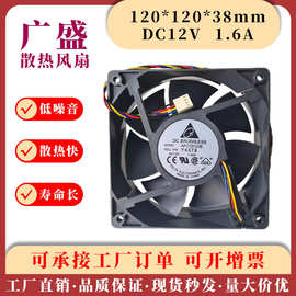 台达AFC1212DE 12038大风量12V1.6A 12CM暴力温控pwm机箱散热风扇