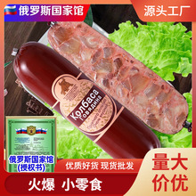 俄罗斯馆俄式牛筋肠风味香肠肉肠火腿卢布非进口即零食品旗舰