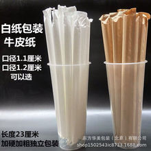 吸管一次性独立包装珍珠奶茶纸质吸管可降解尖头牛皮纸粗吸管