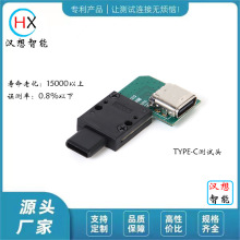 东莞厂家USB type-c全塑公头转母座侧弯180°测试转接头现货批发