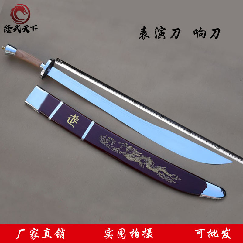 永生中华武术表演刀太极刀单刀武术刀木兰刀晨练中老年儿童未开刃