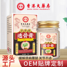 香港大药房透骨膏老虎膏泰国透骨膏颈肩腰腿涂抹发热膏关节热灸膏