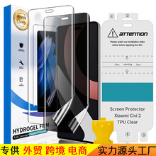 适用小米 Xiaomi Civi 2水凝膜 无刀痕自动修复手机高清保护软膜