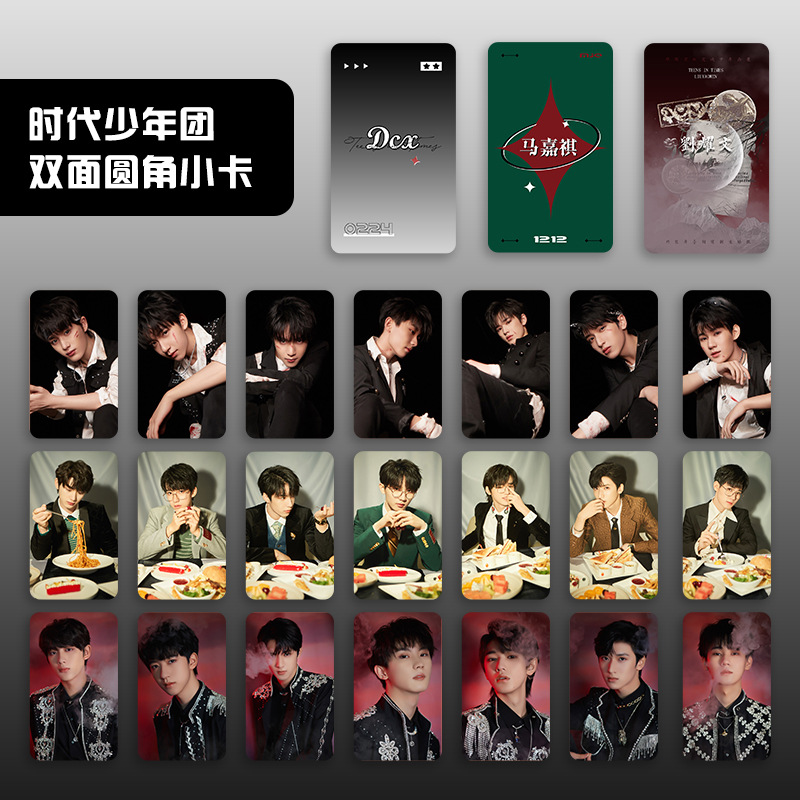 可爱豆时代少年团tnt小卡应援周边韩风ins卡圆角明信片同款明星
