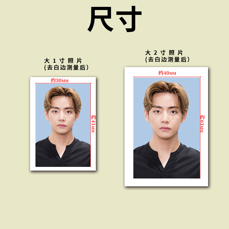 150mm*105mm大二寸照1版面(套)是4张(无裁剪)大一寸照1版面(套)是8张