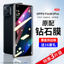 适用oppofindx3pro钢化膜findx3手机膜findx全包保护por全屏oppo