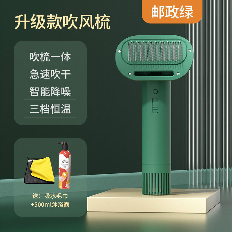 Pet Drying Hair Dryer Blowing Hair Pulling All-in-One Machine Quick-Drying Cat Comb Artifact Dog Dryer Special Mute