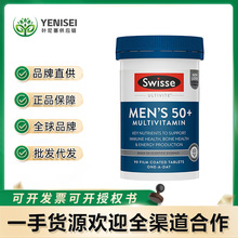 澳洲Swisse 50+ Men's 50岁以上男士复合维生素90粒 一件代发