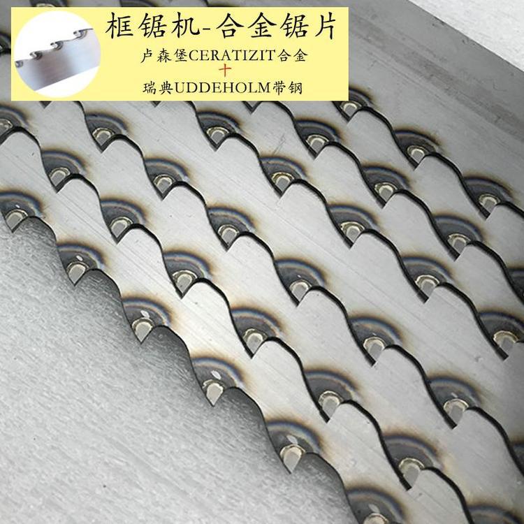 台湾亘耀锯条专业木工制造商原装进口卧式框锯机用框锯条tct合金