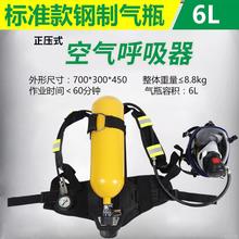 正压式呼吸器消防空气3C用认证便携面罩6L/6.8L碳纤维钢瓶自救跨