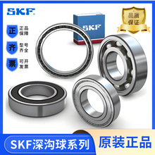 SKF深沟球轴承6204-2Z现货库存SKF轴承原装正品SKF进口轴承高转速