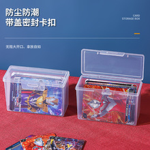 两副装扑克牌收纳盒透明塑料储物盒便携烟卡游戏卡整理盒子