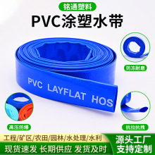 PVC涂塑水带农用灌溉水带浇地水带防冻耐磨PVC涂塑水带