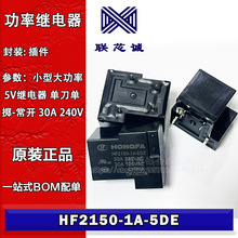 HF2150-1A-5DE 小型大功率5V单刀单掷常开 宏发继电器 30A 240VAC