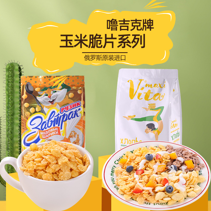 俄罗斯进口噜吉克巧克力谷物圈玉米片无蔗糖蜂蜜原味麦片球干吃