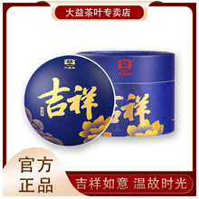 大益普洱茶吉祥沱生茶100g小巧便携2001批云南版纳勐海茶厂