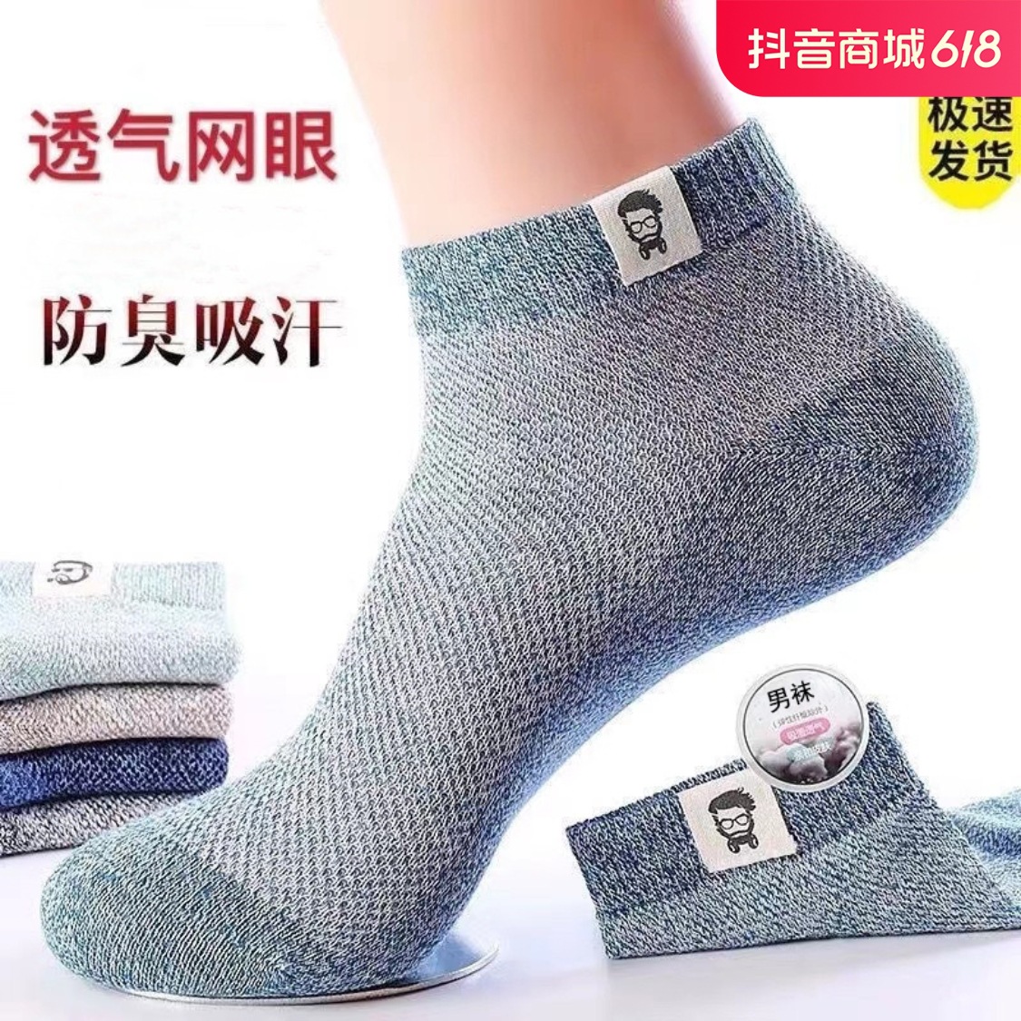 99元5双】夏季男士袜子薄款透气网眼吸汗防臭男袜夏天运动短-阿里巴巴