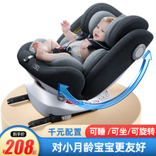 代发通用儿童汽车安全座椅新生婴儿宝宝车载简易坐0-4到12岁跨境