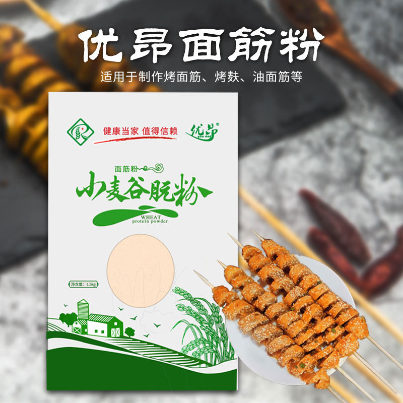 优昂面筋粉谷朊粉3斤装家用谷元粉凉皮烤面筋一件代发面筋粉