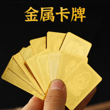 八大守护神 12生肖小金卡 平安符铜镀金 本命太岁金卡3X5cm