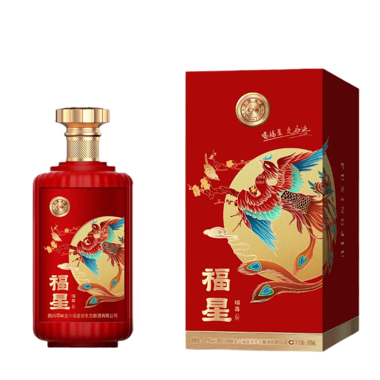 金六福新品批发福星酒兼香型白酒500ml*6瓶礼盒装整箱婚宴送礼酒
