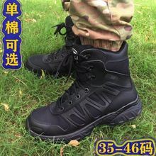 511战靴男马格南战术靴减震透气安保特训鞋中帮训练靴黑色工装靴