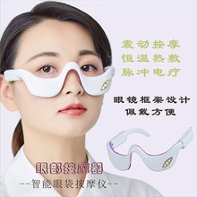 EMS微电流眼部按摩仪眼霜导入美眼仪护眼仪护眼仪skg眼部按摩器