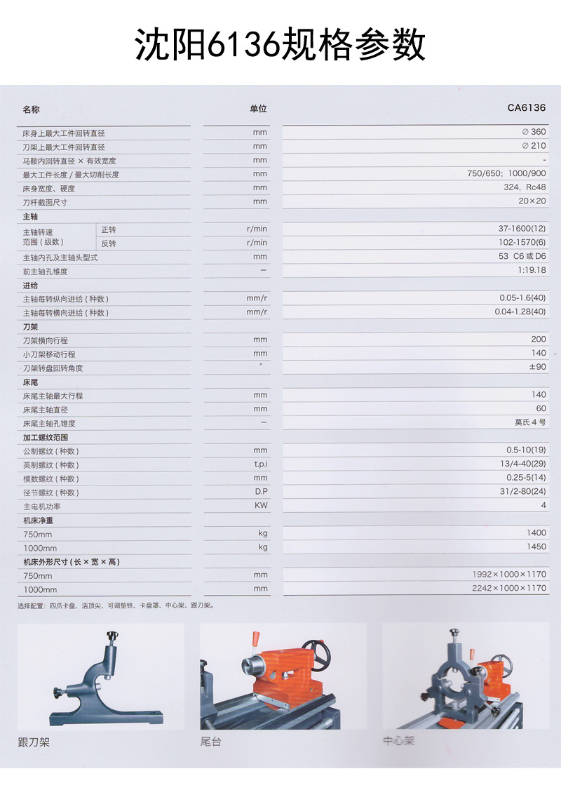 沈阳原厂授权全新卧式普车沈阳机床ca6136a750普通车床手摇车床