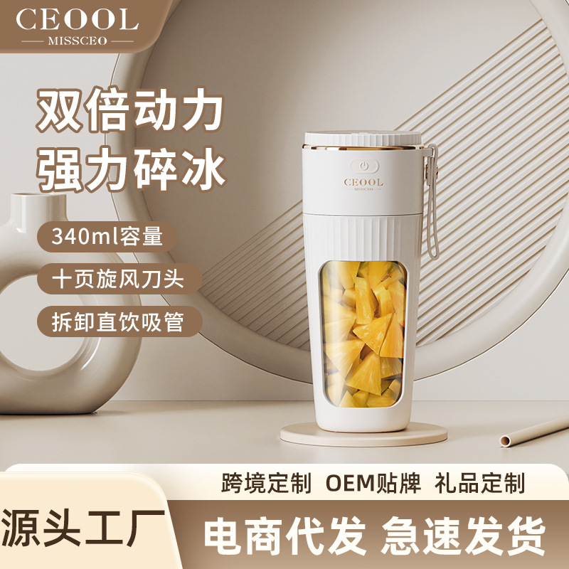 CEOOL 总裁小姐迷你榨汁杯家用果汁机多功能水果机小型便携榨汁机