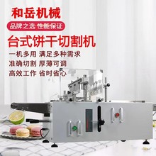 多功能酥曲奇饼干机/全自动小型曲奇饼干生产线台式饼干切割机
