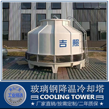工业冷却塔圆形逆流方形横流冷却水塔玻璃钢冷却塔规格10T~3000T