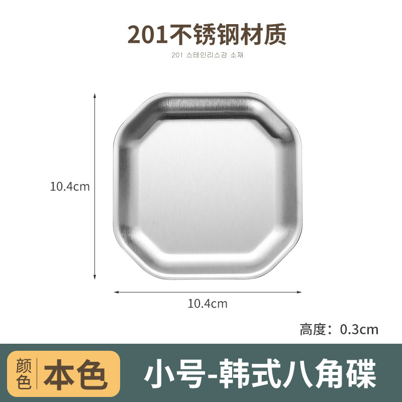 304 Korean-Style Stainless Steel Octagonal Dish Square Plate Tableware Golden Barbecue Plate Pickle Dish Creative Dish
