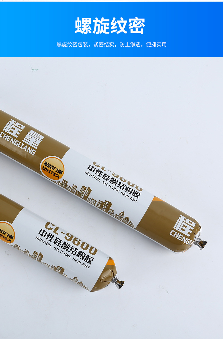 9600 中性硅酮结构胶白黑色耐候玻璃胶密封胶门窗工程铝塑板