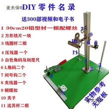 多功能手工编绳编织神器支架diy工具套装自制工作操作台辅麦太保