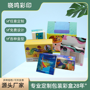 包装彩盒印刷化妆品盒子电子产品包装盒食品礼盒彩印白 卡纸盒-阿里巴