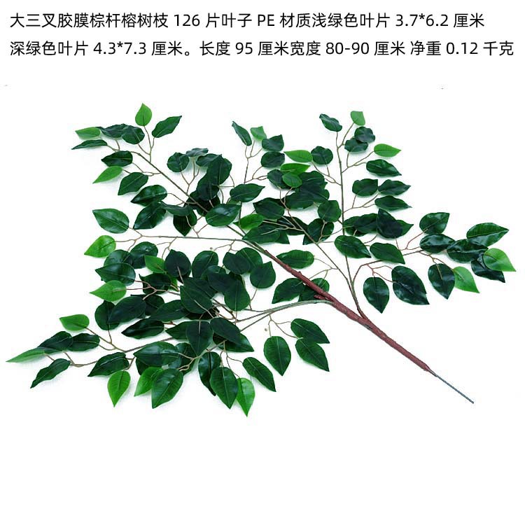 Imitative Tree Branches and Leaves Greening Fake Imitative Tree Leaves Garden Engineering Ornamental Branch Performance Props Lamination Ficus Twig