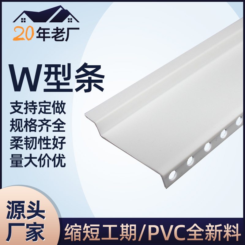 M型石膏板吊顶用工艺槽 W型外阳角收边条 PVC塑料包边条收口条