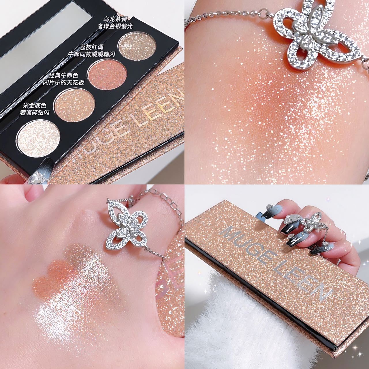 Muge Leen Galaxy Four-Color Cowherd Plate Pearlescent Glitter Shining Crystal Diamond in the Debris Daily Earth Tone Eyeshadow