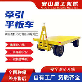 移动式平板拖车货物周转车厂房转运载货神器大载重四轮牵引平板车