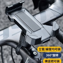 自行车专用手机架山地公路车骑行防震导航支架把立固定拍摄装备