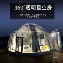 抖音网红款 PC 星空房家用泡泡屋餐厅星空房帐篷酒店名宿网红帐篷