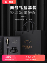 PARKER/派克钢笔礼物毕业送礼威雅XL金夹墨水笔学生用商务男女士