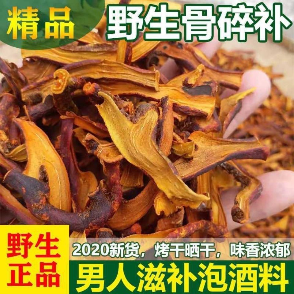 骨碎朴 肉碎补 骨碎补250-1000g克包邮 骨碎朴-阿里巴巴