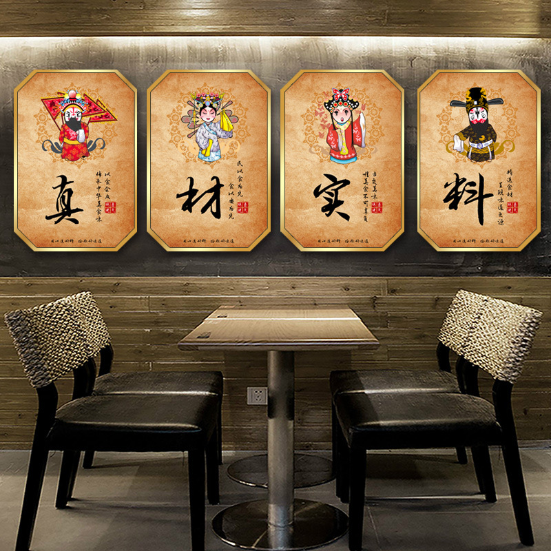 火锅店墙面装饰画京剧人物墙壁画餐厅餐馆壁画餐饮店文化饭店挂画